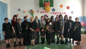 День учителя 2018
