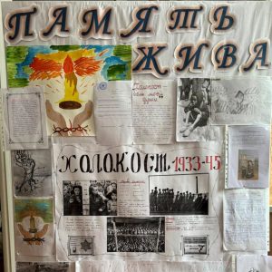 Холокост